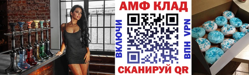 АМФ Розовый  Великий Новгород 