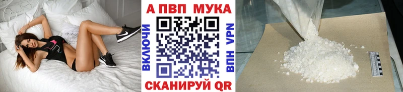 A-PVP мука  Великий Новгород 