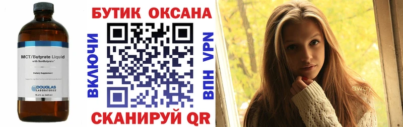 БУТИРАТ GHB darknet наркотические препараты Великий Новгород что такое