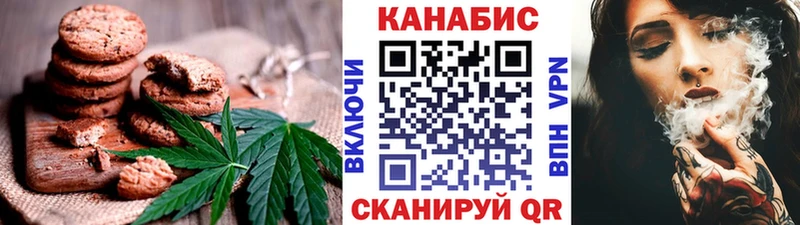 Canna-Cookies конопля  Великий Новгород 