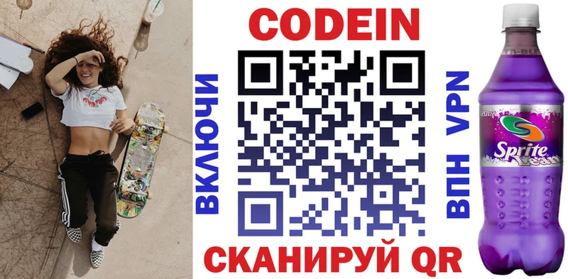 Кодеиновый сироп Lean напиток Lean (лин)  купить   Великий Новгород 