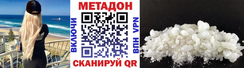 Метадон кристалл  Великий Новгород 