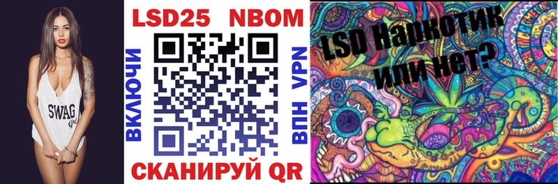 Марки 25I-NBOMe 1,8мг купить наркоту Великий Новгород